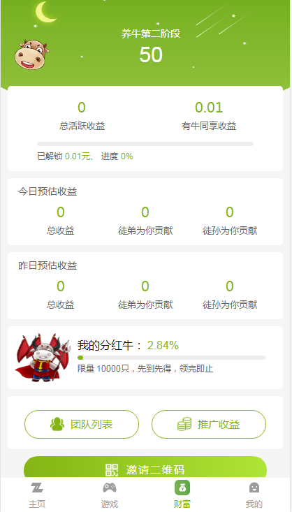 【陀螺世界区块链系统 / 宠物合成区块链】陀螺世界牛气冲天运营版区块链系统源码,宠物合成+金币系统+广告挂机+养成收益插图(12) 【陀螺世界区块链系统 / 宠物合成区块链】陀螺世界牛气冲天运营版区块链系统源码,宠物合成+金币系统+广告挂机+养成收益插图(12)