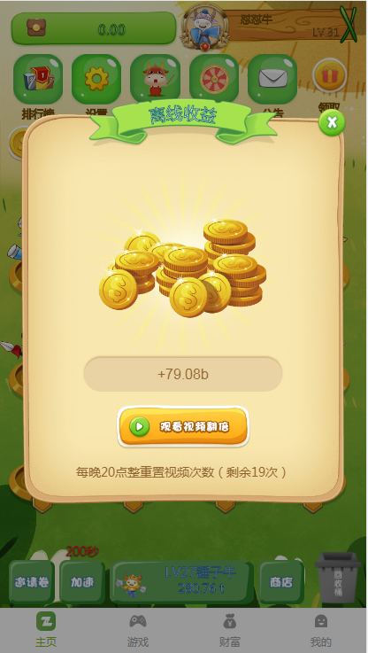 【陀螺世界区块链系统 / 宠物合成区块链】陀螺世界牛气冲天运营版区块链系统源码,宠物合成+金币系统+广告挂机+养成收益插图(2) 【陀螺世界区块链系统 / 宠物合成区块链】陀螺世界牛气冲天运营版区块链系统源码,宠物合成+金币系统+广告挂机+养成收益插图(2)