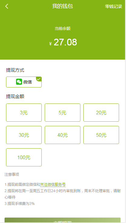 【陀螺世界区块链系统 / 宠物合成区块链】陀螺世界牛气冲天运营版区块链系统源码,宠物合成+金币系统+广告挂机+养成收益插图(16) 【陀螺世界区块链系统 / 宠物合成区块链】陀螺世界牛气冲天运营版区块链系统源码,宠物合成+金币系统+广告挂机+养成收益插图(16)