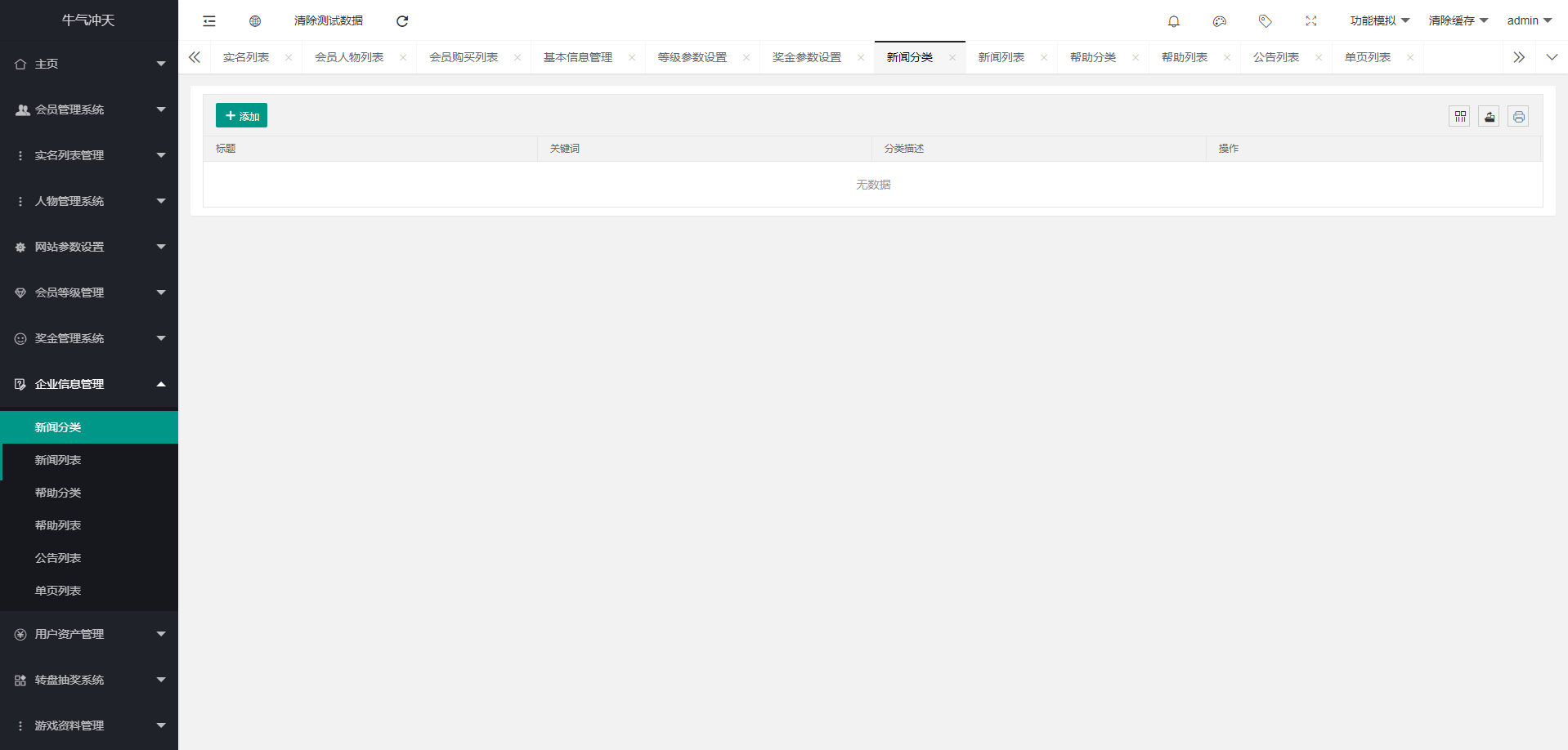 【陀螺世界区块链系统 / 宠物合成区块链】陀螺世界牛气冲天运营版区块链系统源码,宠物合成+金币系统+广告挂机+养成收益插图(32) 【陀螺世界区块链系统 / 宠物合成区块链】陀螺世界牛气冲天运营版区块链系统源码,宠物合成+金币系统+广告挂机+养成收益插图(32)