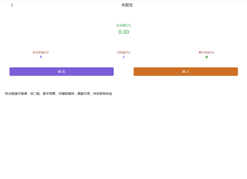 C069 二开绿色币圈微交易,外汇盘,支持微信登录,带余额宝
