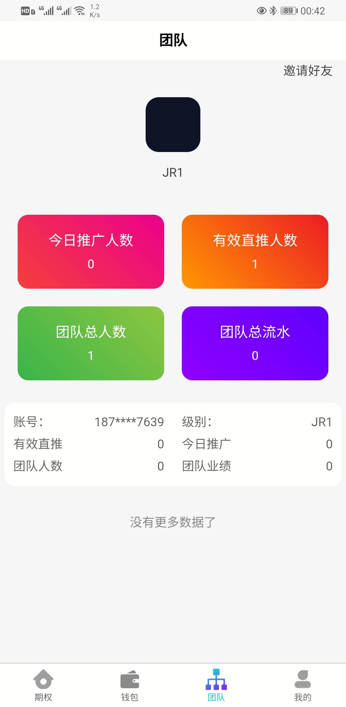 C109 PHP源码_价值6000多的USDT竞猜盘+时间盘+多语言,带包赔