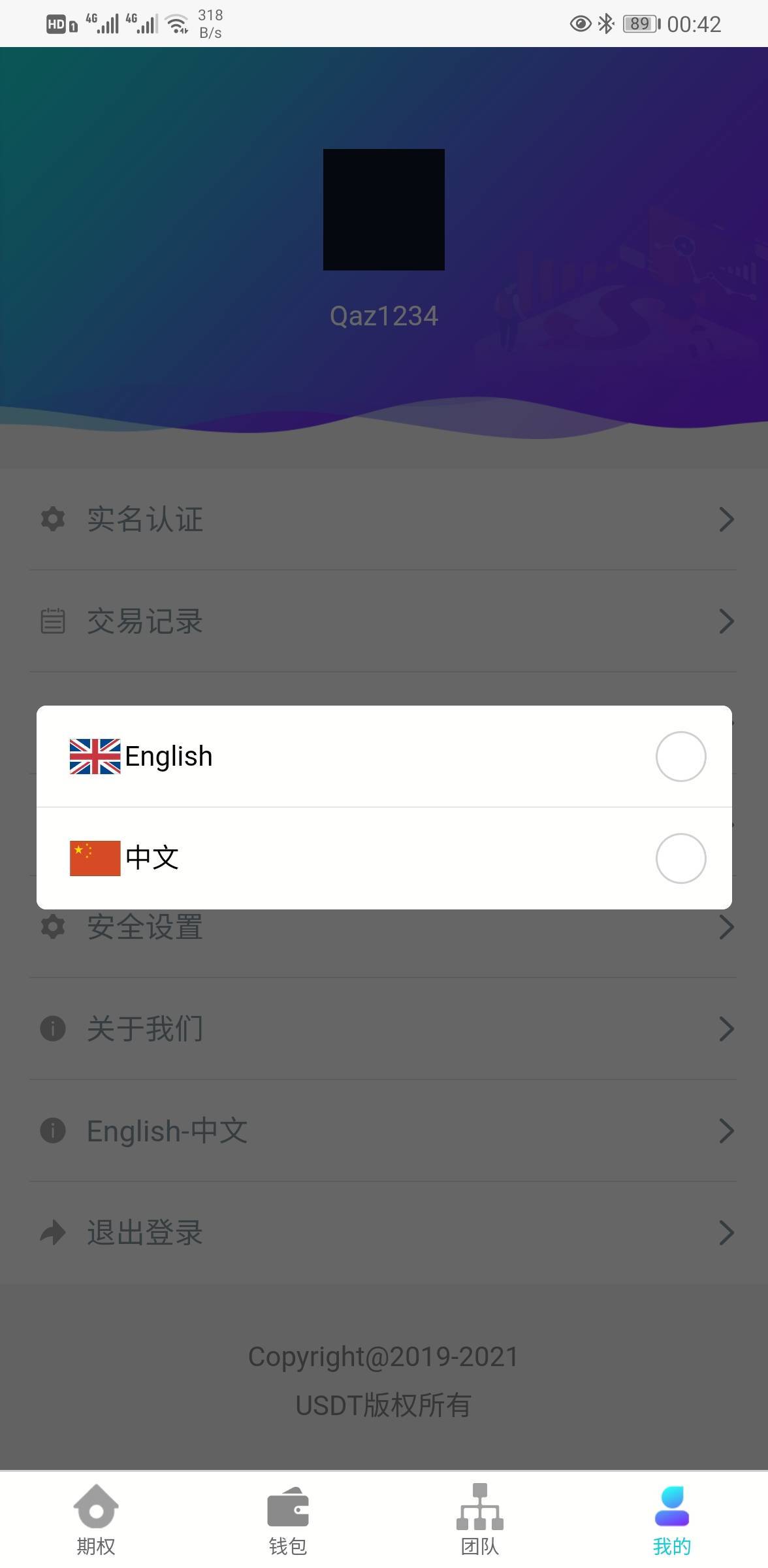 C109 PHP源码_价值6000多的USDT竞猜盘+时间盘+多语言,带包赔