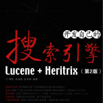 Lucene.Heritrix:开发自己的搜索引擎(第2版)_SEO教程