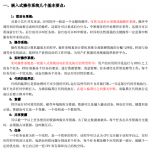 嵌入式操作系统从浅入深 (5大块知识点) PDF_网络营销教程