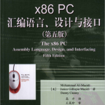 x86 PC汇编语言、设计与接口(第5版)_汇编语言教程