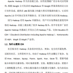 大数据集群 Cloudera CDH安装手册中文版 pdf_服务器教程
