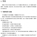Web服务器基于 Apache集群与负载均衡之Tomcat篇 中文_服务器教程