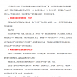 双路服务器和双核服务器对比解析_服务器教程