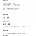 Citrix虚拟桌面快速部署手册-XenDesktop(专有桌面)安装配置篇_服务器教程