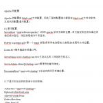 Apache配置详解(最好的APACHE配置教程)_服务器教程
