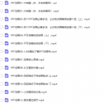 PPT创意动画硬核训练营【完】(送)_电脑办公教程