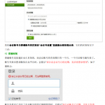 微信公众平台开发教程(java版本含代码) 中文