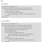 Android总结 中文PDF