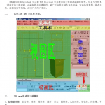 3D Max基础教程 第一课:现成三维体建模_美工教程