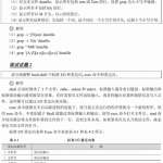 软件测试面试突击：为自已赢得一份测试工程师职位 PDF_软件测试教程