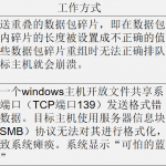 怎么速成黑客(入门教程)_黑客教程