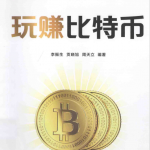Rootkit 系统灰色地带的潜伏者(原书第2版) PDF_黑客教程