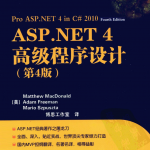 asp.net 4高级程序设计第(4)版_NET教程