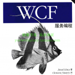 《微软WCF服务编程(第三版)》_NET教程