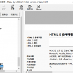HTML5 CSS3中文参考手册(3手册) 中文chm下载_前端开发教程