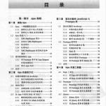 Ajax实战:实例详解_前端开发教程