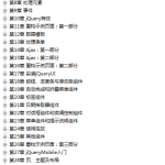 精通jquery(中文第二版)_前端开发教程