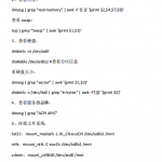 FreeBSD 学习笔记整理 pdf版(一些常用命令)_操作系统教程