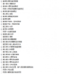 sicp 和 操作系统:精髓与设计原理第七版_操作系统教程