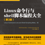 Linux命令行与shell脚本编程大全(第3版)_操作系统教程