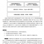 顶尖大数据工程教学实训平台(TipDM-H8)产品白皮书V3.6 PDF_数据库教程