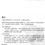 R语言经典实例(中文版) pdf_数据库教程