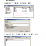 sqlserver高级:发布订阅服务器配置手册_数据库教程