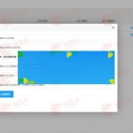 通用功能模块 免费快速创建小程序V1.0.7 原版_源码下载