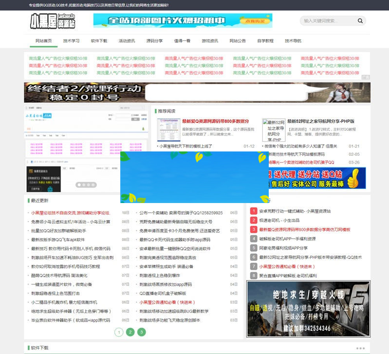 织梦dedecms小黑屋资源网整站源码打包带500多条数据