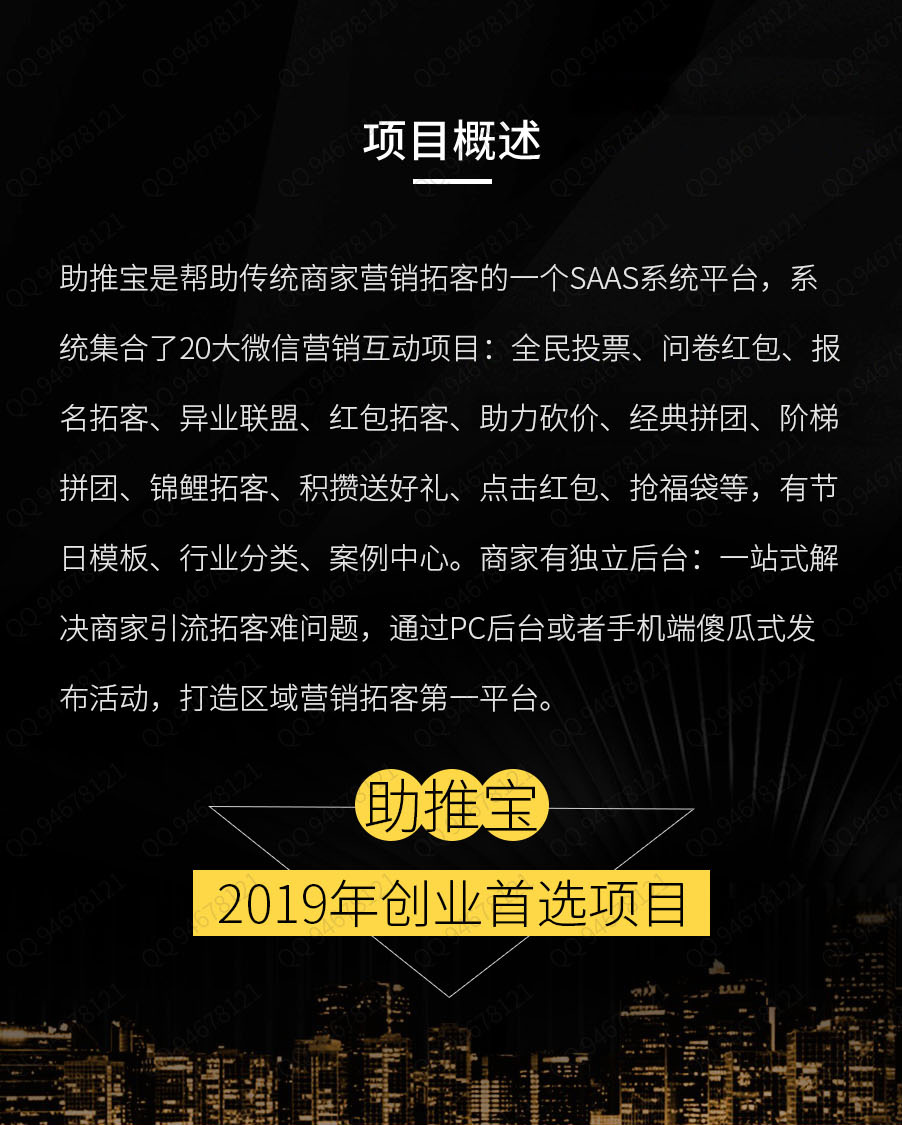 助推宝v1.1.52+插件+广告词检测+全民拼团+分销插件+10秒挑战+商家分销+费率分组+聚合首页+劫流广告+支付插件- 助推宝v1.1.52+插件+广告词检测+全民拼团+分销插件+10秒挑战+商家分销+费率分组+聚合首页+劫流广告+支付插件-