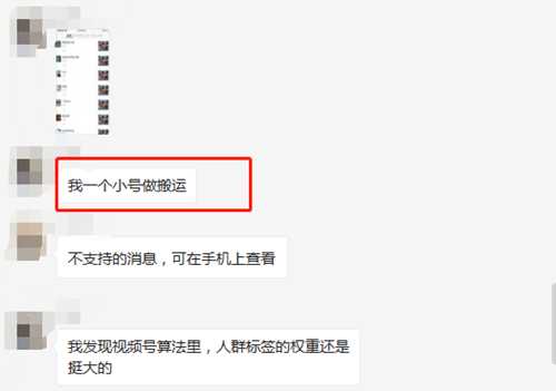 视频号搬运如何获得更多的推荐?实现播放千万点赞20万-ww