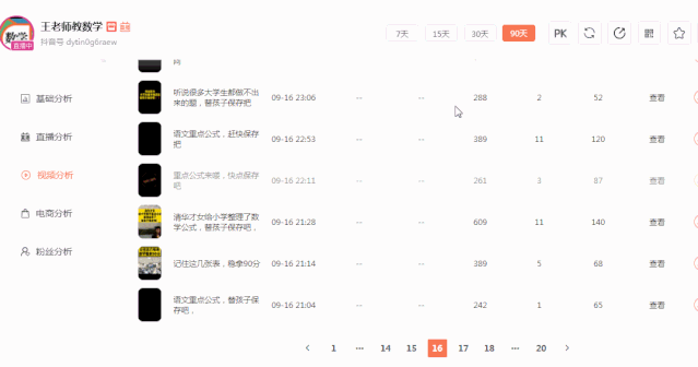 新手11天变现98.6万,抖音暴力涨粉赚钱的另类玩法-ww