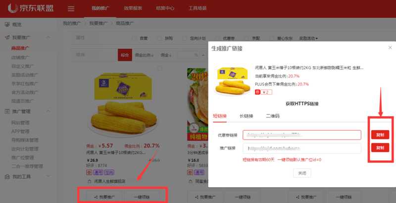 微信视频号带货神器:教你插入商品链接带货赚佣金变现-ww