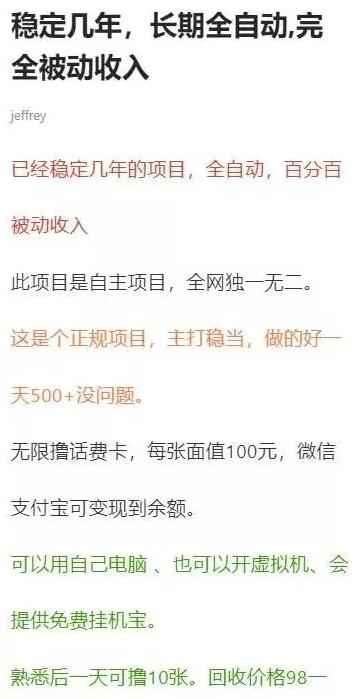 有没有不用推广轻松赚钱的项目?看完保证你不会去操作-ww