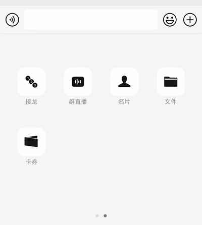 微信群问题总结:解答微信内测的群直播功能的8个问题-ww