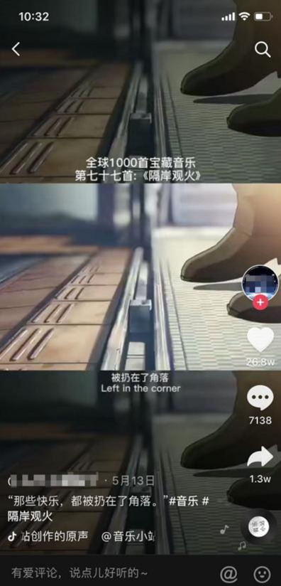 0成本操作抖音音乐号,上手简单月入5000+-ww