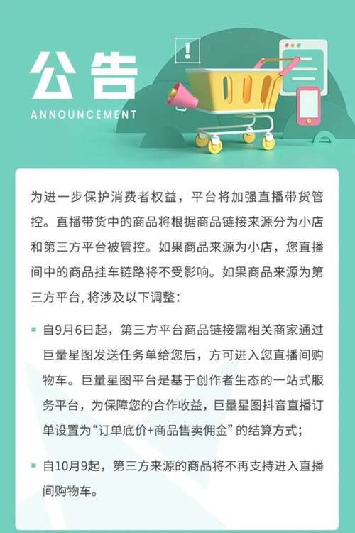 为什么普通人做直播没有机会?抖音已经不是原来的抖音了-ww