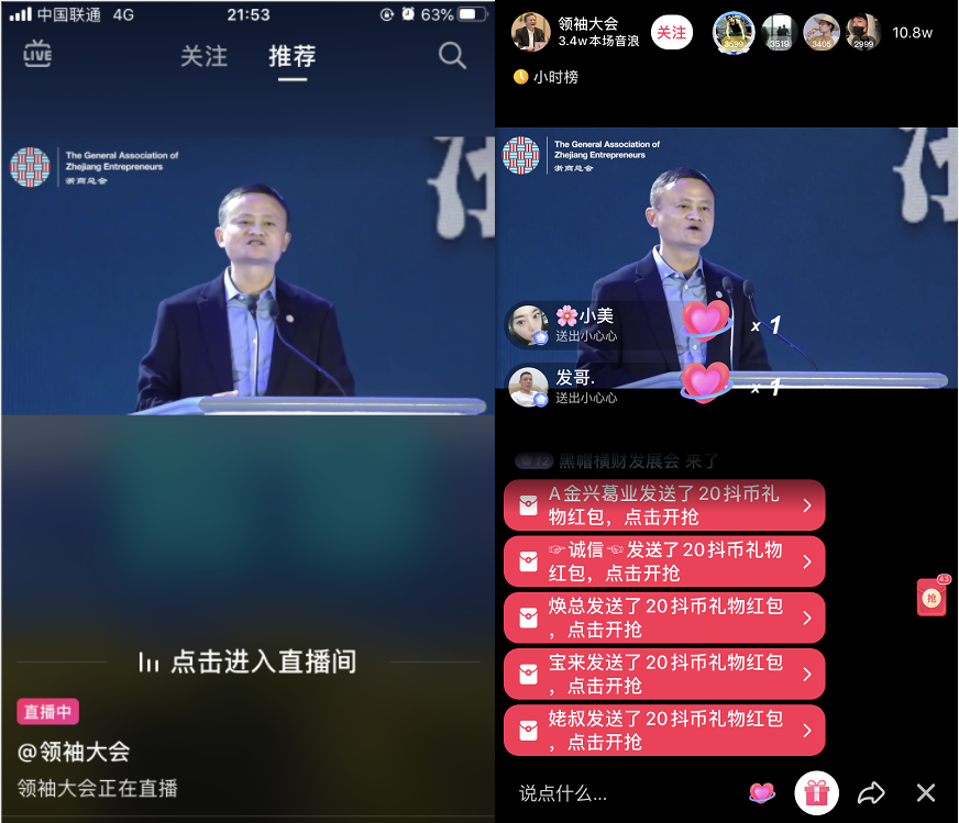 拆解抖音无人直播项目,一个日赚千元的暴利玩法-ww