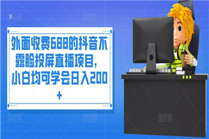《视频剪辑-必学38课》短视频制作剪映视频教程课程！