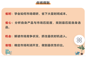 亚马逊爆款产品分享：助你打造专属爆款选品