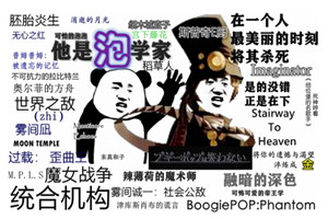 把泡学文化融入营销中,威力巨大