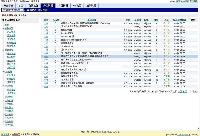 [PHP]禅道旗舰版源码包 v3.6.3 旗舰版