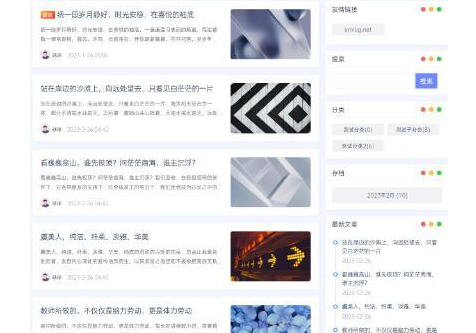 EmlogPro简约Ultra博客主题源码